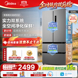 美的506L法式四开门冰箱双系统双循环一级能效风冷无霜大容量以旧换新谷雨灰MR-532WFPZE