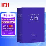 人物：文本、舞台、银幕角色与卡司设计的艺术（编剧教父罗伯特·麦基“虚构艺术三部曲”完结篇）