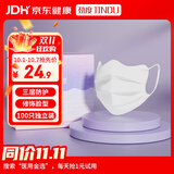 劲度（JINDU）医用外科口罩夏季薄款透气一次性独立包装防过敏防晒蝶形成人男女