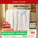 水星家纺被子大豆被60%大豆纤维被学生宿舍春秋单人被芯150x210cm约3.5斤