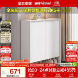 全友家居 现代简约家具鞋柜入户玄关柜家用进门靠墙多层收纳置物柜