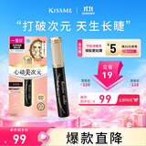 奇士美（kiss me）花盈美蔻美次元自然纤翘持久防水睫毛膏01自然黑 持久卷翘防晕染