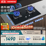 西门子（SIEMENS）【德系精工】Y3燃气灶 双灶5.0kW 全铜火盖节能 天然气可调节底盘 嵌入式灶台以旧换新ERJA8A3BMP