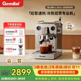 格米莱(Gemilai)【保价双11】猫头鹰Pro G3006J咖啡机 家用半自动咖啡机小家电意式浓缩 升级纯钛