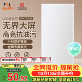 佛山照明厨房灯扣板灯吸顶灯平板面板灯集成吊顶灯300*600白光24W
