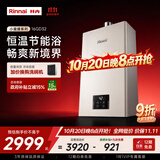 林内（Rinnai）【小蛮腰Pro】16升燃气热水器天然气热水器 恒温ECO节能 低水压启动上门安装16GD32（JSQ31-GD32）
