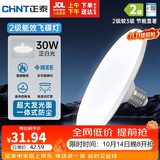 正泰（CHNT）led大功率灯泡飞碟灯节能E27螺口球泡家用商用30W正白光