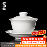 容山堂白瓷三才盖碗茶具茶杯茶碗泡茶碗功夫茶具陶瓷大号茶碗 玉泥白瓷三才盖碗-圆满190ml