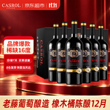 卡露传奇法国进口红酒16度老藤赤霞珠混酿干红葡萄酒750ml*6整箱送礼