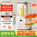九阳（Joyoung）破壁机自清洗多功能全自动免煮家用轻音免滤低音小型3-4人1.2L豆浆机榨汁五谷杂粮辅食料理机P199