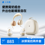 小白熊吸奶器免手扶电动按摩双边Z2.1+冰鲜收纳包背奶组合