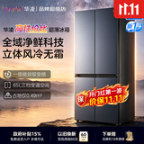 华凌美的（Midea）出品60cm超薄家用电冰箱一级无霜十字门对开双开四开门风冷双循环双变频2026年新款 爆款525【PT净化  风冷不结冰】503升