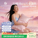 La Torretta真丝枕套 22姆米100%桑蚕丝飞边枕套 48x74cm 枕头套 粉-单只装