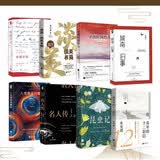 文学名著经典套装（全8册） 昆虫记+城南旧事+名人传+安妮日记+谈美·谈美书简+给青年的十二封信+人类群星闪耀时+寻找时间的人