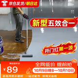 炫嘉米塔尔水性环氧树脂地坪漆水泥地面自流平防滑耐磨地板漆灰组