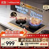 万和【蓝莲花B9DF】5.2kW天然气猛火240min双边定时+防干烧以旧换新嵌入式家用煤气炉灶燃气灶双灶台