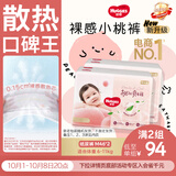 好奇（Huggies）铂金装小桃裤纸尿裤M90片(6-11kg)中号尿不湿【散热口碑王】