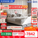 舒达（serta）致眠舒脊 · 经典+星享II+星锦01床头柜*2主卧套餐1.8*2米