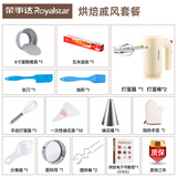 荣事达（Royalstar） 打蛋器电动家用小型打蛋机自动搅拌器大功率蛋清奶油打发器迷你烘焙工具 EGK150L 烘焙戚风套餐