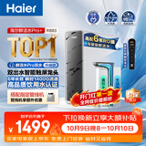 海尔（Haier）净水器鲜活水pro+瞬时1400G净水器家用抑菌反渗透智能触控龙头双出水厨房专用台下母婴净水机R883