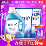 蓝月亮深层洁净洗衣液 薰衣草香 1kg瓶+1kg*2袋 高效除螨【品质严选】