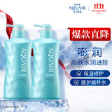 水之密语嘭润保湿型沐浴露600ml*2 滋润法国海盐温和清洁沐浴套装男女士