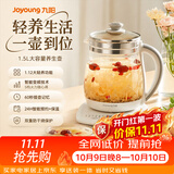 九阳（Joyoung） 养生壶1.5L茶具电茶壶煮茶壶花茶壶玻璃煮茶器煎药壶中药锅药膳电水壶烧水壶 【超高性价比断货款】 1.5L