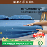 百丽丝水星家纺出品全棉床笠纯棉床单床笠罩单件学生全包床笠床垫保护套