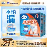 包大人（Dr.P）轻薄成人拉拉裤L11片（腰围：66-135cm）老年人产妇 内裤型纸尿裤