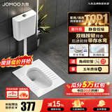 九牧（JOMOO）蹲便器 双档节水水箱抗污蹲便器 防臭劲冲自洁蹲便器套装 套装1-【静音水箱+前排带弯】