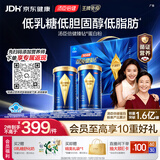 汤臣倍健蓝罐臻钻蛋白粉300g*2罐礼盒含分离乳清蛋白粉中老年人增强免疫力