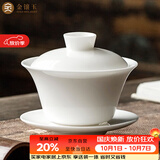 金镶玉 盖碗功夫茶具三才盖碗 羊脂玉德化白瓷泡茶杯碗 初夏120ml