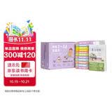 你的N岁孩子 1-14岁 全新升级版礼盒装 赠夏山学校1本