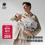 babycare育儿包多功能轻便手提包大容量母婴双肩包非妈咪包 26新品 火舞白