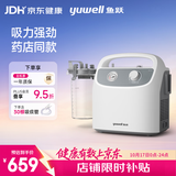 鱼跃吸痰器7E-H1家用中老年电动吸痰器便携式吸痰器带30根吸痰管
