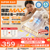 苏泊尔除螨仪器热销TOP1大功率宠物除毛双杯除螨防缠床上吸尘器高温杀菌吸尘三合一大吸力除螨机R8 Pro