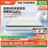 喜临门梦蝶pro 乳胶椰棕床垫抗菌防螨独袋弹簧床垫 1.5x2米 软硬适中