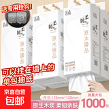 6提悬挂式抽纸整箱更划算批发加厚卫生纸5提/4提/3提2提1提餐巾纸 4层1000张*4提