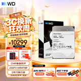 西部数据（WD）20TB企业级氦气机械硬盘HC560 SATA 7200转512MB CMR垂直 服务器硬盘 3.5英寸WUH722020BLE6L4