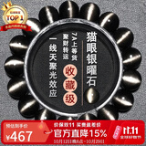 石玥珠宝收藏级12mm银猫眼天然黑曜石手串本命年转运珠水晶手链男女士款