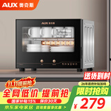 奥克斯（AUX）消毒柜家用立式消毒碗柜二星级免沥水消毒柜厨房餐具大容量茶杯高温消毒碗柜【国家补贴】RTP28-V1