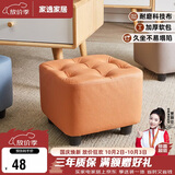 家逸小凳子家用沙发凳板凳客厅茶几凳矮凳换鞋凳办公室脚踏凳坐墩