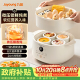 九阳（Joyoung）升级微压电炖盅 隔水炖电炖锅 4.5L 白瓷内胆上蒸下炖家用煲汤煮粥燕窝炖盅 DG25G-GD188
