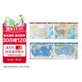 新版中国地图·中国地形图+世界地图·世界地形图 中学小学生地理学习 课桌专用 加厚环保塑料材质（桌面阅读 鼠标垫 桌垫三合一）41*28厘米