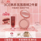 3ce腮红小硬糖唇釉套装化妆品礼盒生日礼物送女友