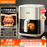 苏泊尔（SUPOR）空气炸锅京东自营6L家用多功能全自动蒸烤炸一体可视触控双热源免翻面大容量蒸汽嫩炸KD60D872