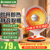 志高（CHIGO）取暖器/小太阳/电暖器/电暖气/取暖电器/电热扇/电暖炉小型/烤火炉/快热炉 速热取暖 中号花篮款【网罩380mm】 1
