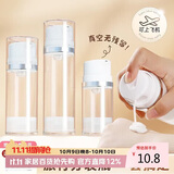 八海鸟真空旅行分装瓶化妆品面霜瓶沐浴露洗发 真空乳液瓶50ml2个装