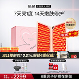 极萌【限定礼盒】折叠屏大排灯2.0美白焕亮美容仪光子嫩肤抑黑净痘7天亮白面罩化妆镜送女友保价双11
