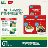 英氏忆小口三鱼一虾海苔拌饭料48g*3盒儿童标准高钙高蛋白拌饭佐料